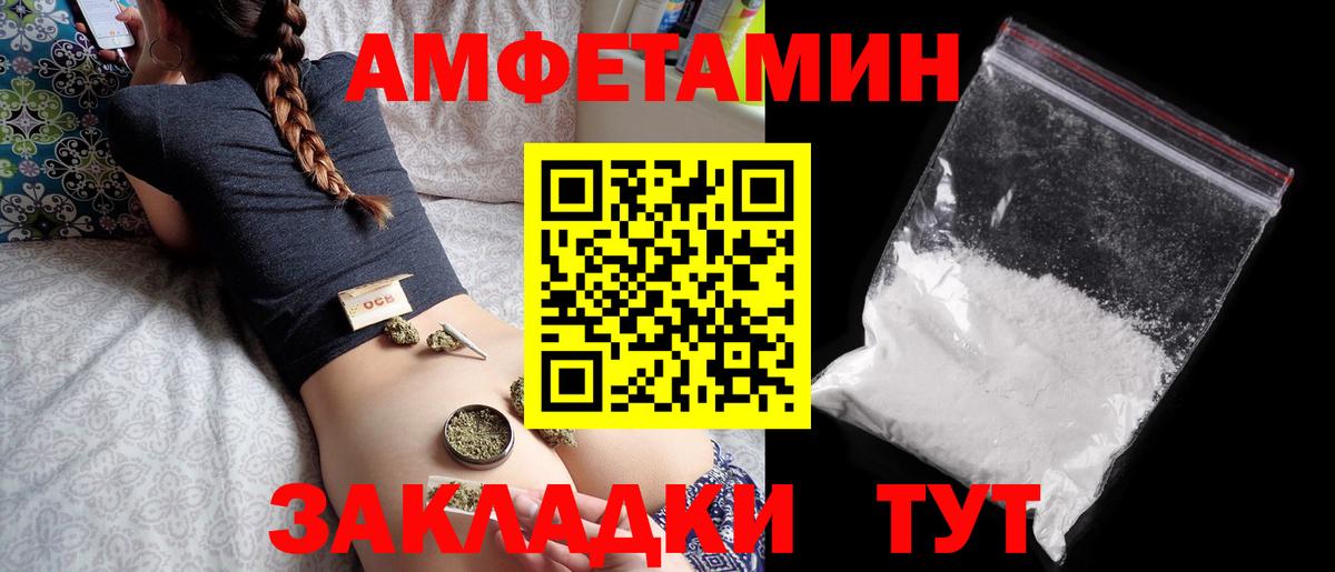Амфетамин  АМФ  Вход с VPN  АМФЕТАМИН Розовый  Скопин 