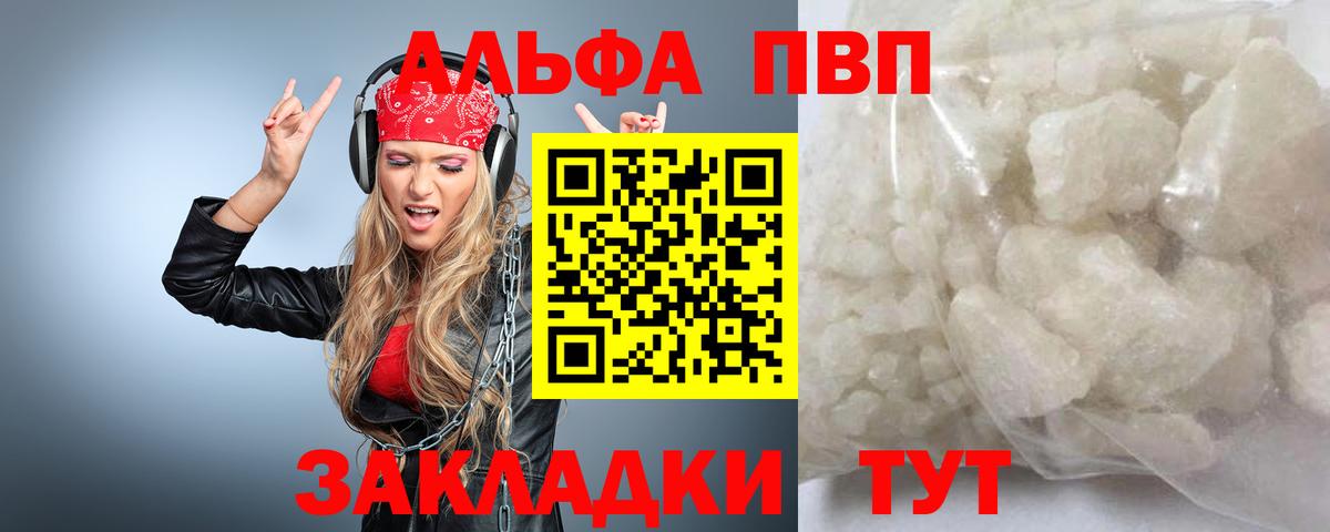 наркота  A-PVP Crystall  Вход с VPN  Скопин  APVP Crystall  Alfa_PVP СК КРИС 