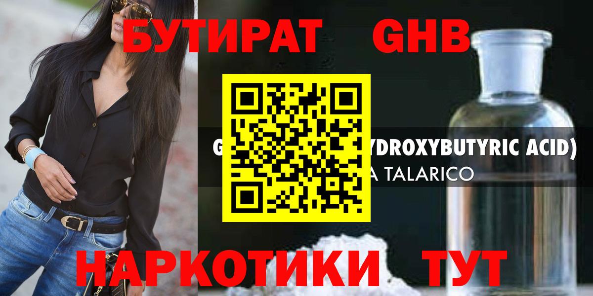 БУТИРАТ оксана  Вход с VPN  Скопин 