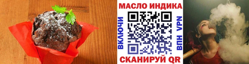 Еда ТГК марихуана  Скопин 