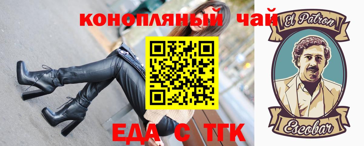 Canna-Cookies марихуана  Вход с VPN  Скопин 