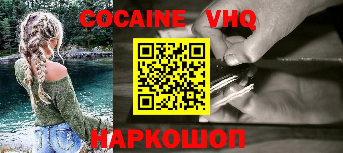 Кокаин Перу  Cocaine  Скопин  Вход с VPN 