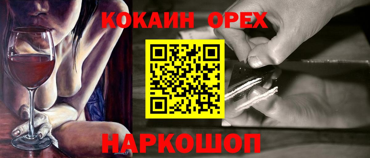 КОКАИН VHQ Скопин