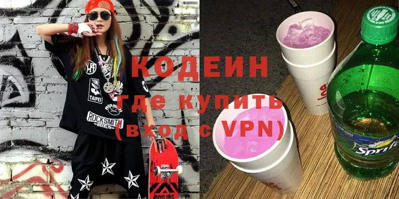 магазин  наркотиков  Скопин  Кодеин Purple Drank 