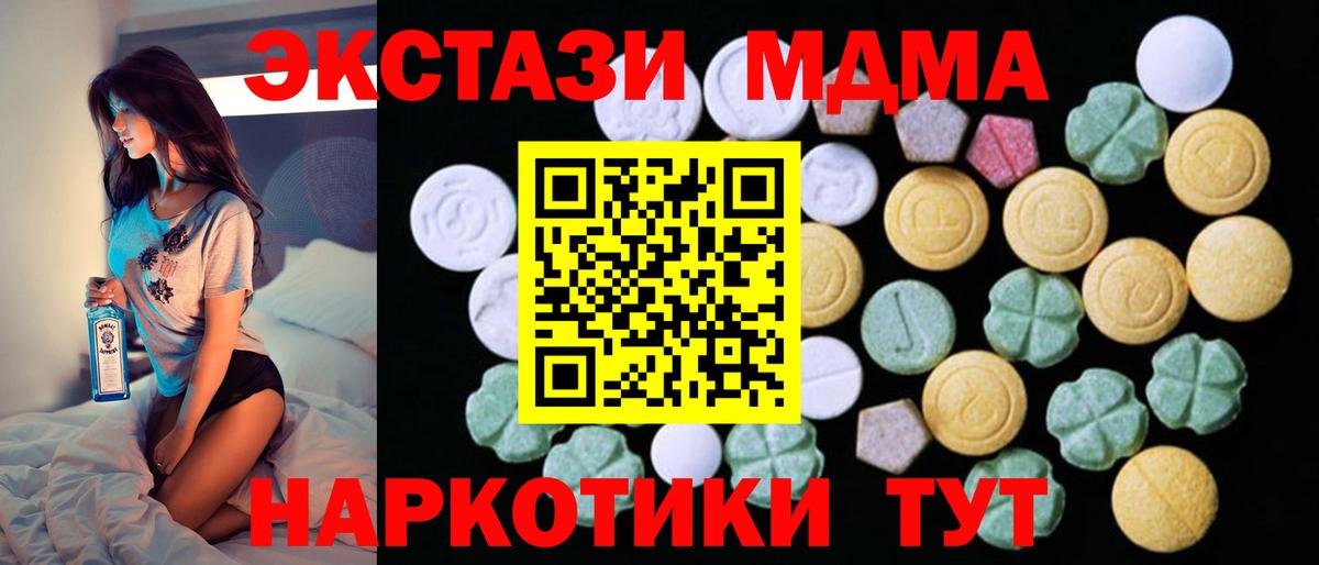 Экстази Дубай Скопин