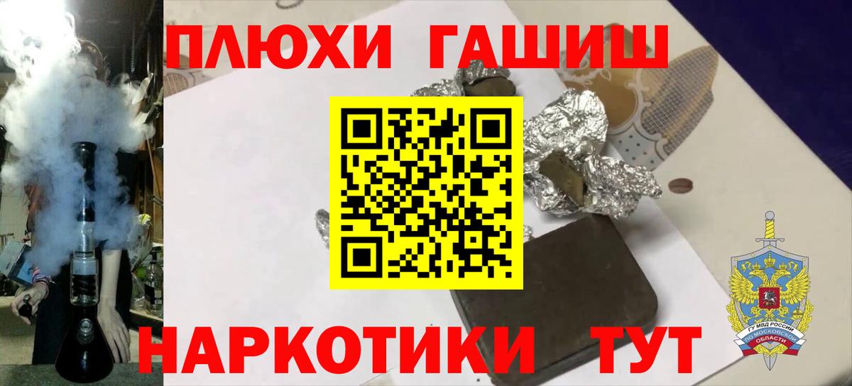 ГАШИШ Ice-O-Lator Скопин