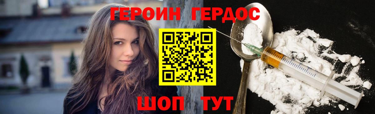 ГЕРОИН  Вход с VPN  Скопин  ГЕРОИН герыч 