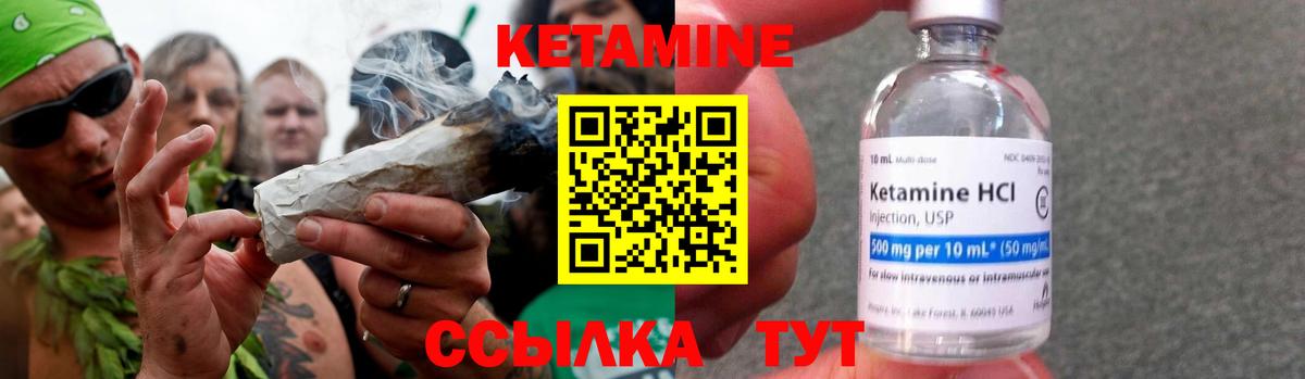 Кетамин VHQ Скопин