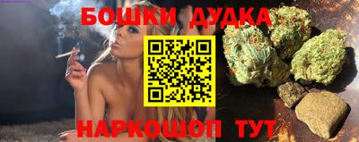 бошки Волгодонск
