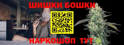 бошки Волгодонск