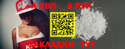 альфа пвп Волжский