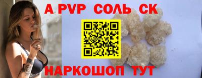 альфа пвп Волжский