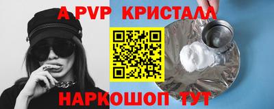 альфа пвп Волжский