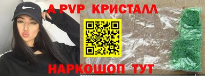 альфа пвп Волжский