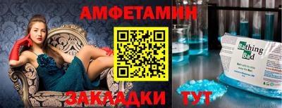 спиды Волжск