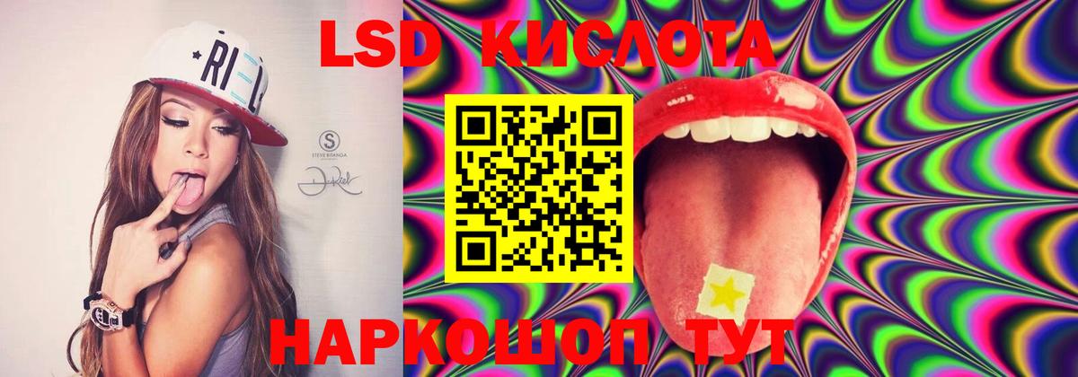 ЛСД экстази ecstasy  Вход с VPN  Скопин  LSD-25 экстази кислота 