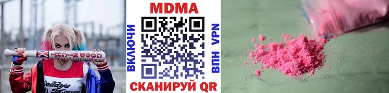 MDMA молли  Скопин 