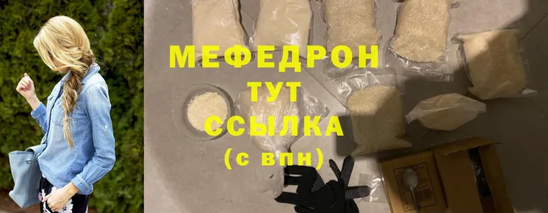 Мефедрон mephedrone  Скопин 