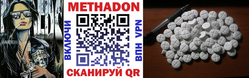МЕТАДОН мёд  что такое наркотик  Скопин 
