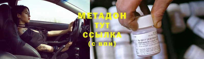 купить наркотики сайты  Скопин  Метадон methadone 