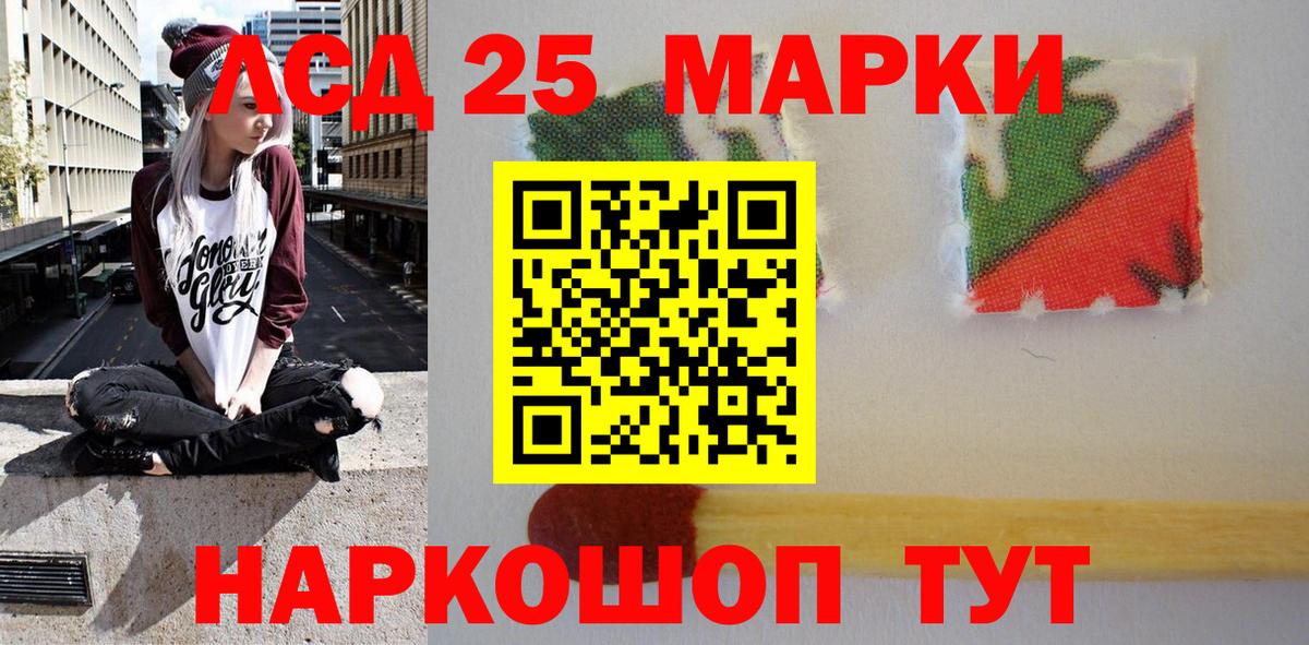 Марки 25I-NBOMe 1,8мг  Марки N-bome  Скопин  Вход с VPN  Марки 25I-NBOMe 1,8мг 