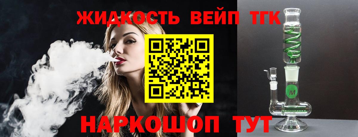 Дистиллят ТГК Wax Скопин