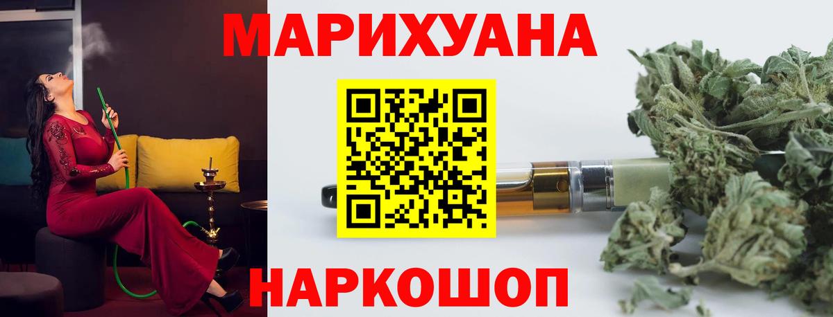 Каннабис тримм  Вход с VPN  Бошки Шишки MAZAR  Скопин  Канабис VHQ 